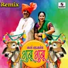 About Kasa Wajtay Gubu Gubu Remix Song